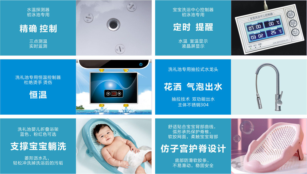 宝宝洗浴中心 图2